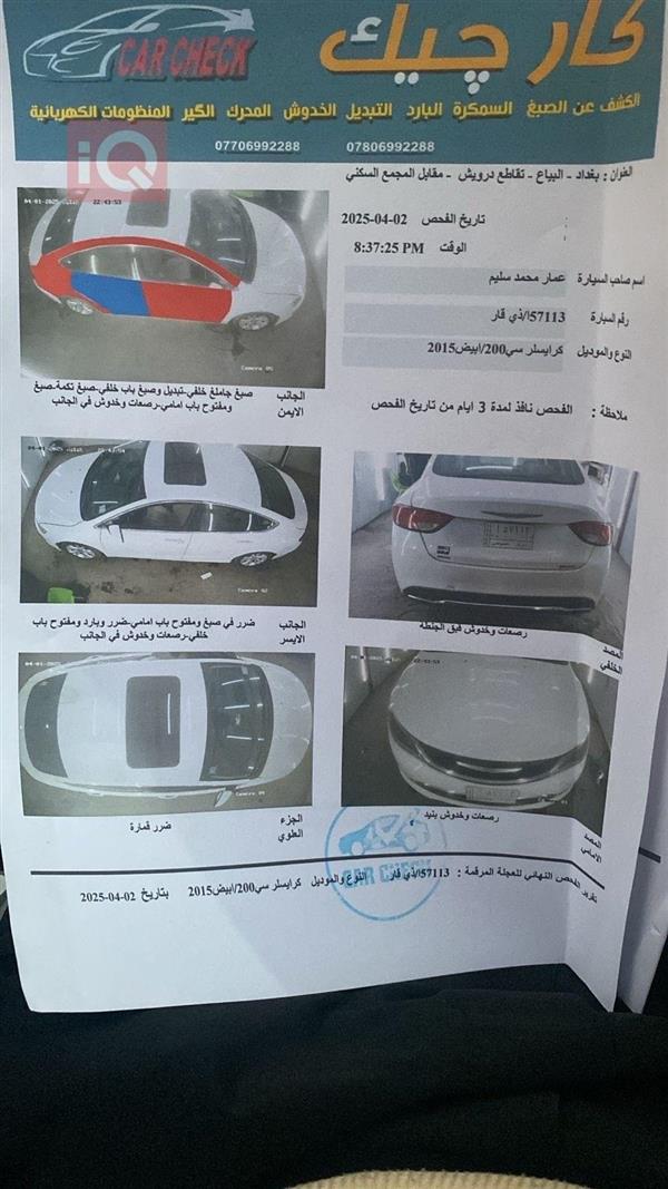 car image